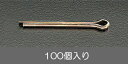 【メーカー在庫あり】 エスコ(ESCO) 3.0x30mm 割ピン クロメートメッキ/100個 000012204749 JP その1