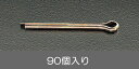 【メーカー在庫あり】 エスコ(ESCO) 4.0x35mm 割ピン クロメートメッキ/90個 000012024335 JP