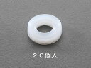 【メーカー在庫あり】 エスコ ESCO M8/8.2x16.2x4.2mm ゆるみ止めワッシャー ナイロン 000012250807 JP店(4)