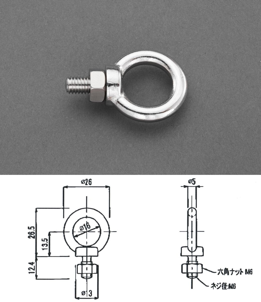 樂天商城 - 【メーカー在庫あり】 エスコ(ESCO) M6x38.9mm アイボルト ステンレス製 000012243962 JP