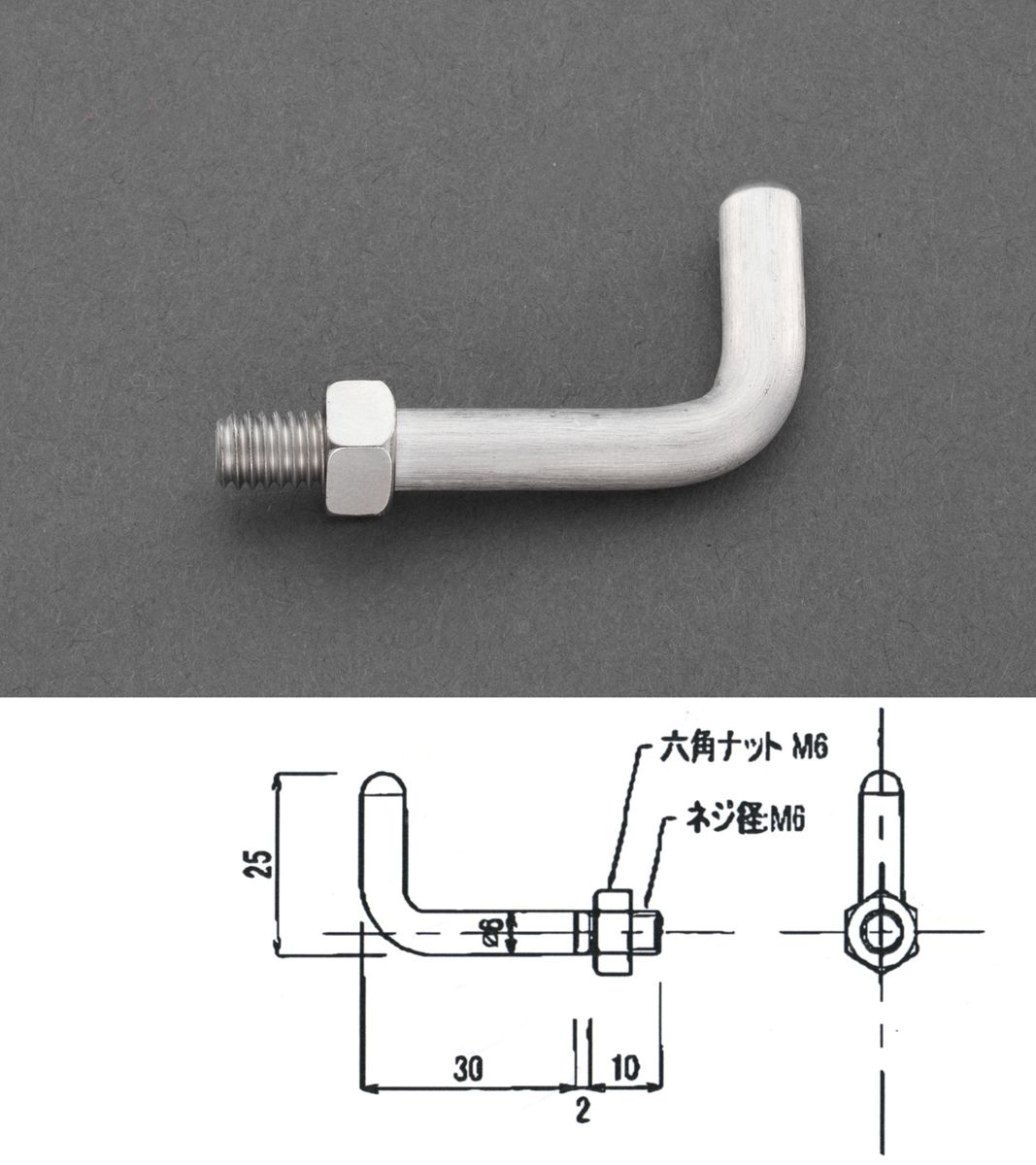 【メーカー在庫あり】 エスコ(ESCO) M6x42mm ねじ付L型フック ステンレス製 000012243968 JP