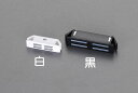 【メーカー在庫あり】 エスコ(ESCO) 26.0mm 埋込型マグネットキャッチ 白 000012218042 JP