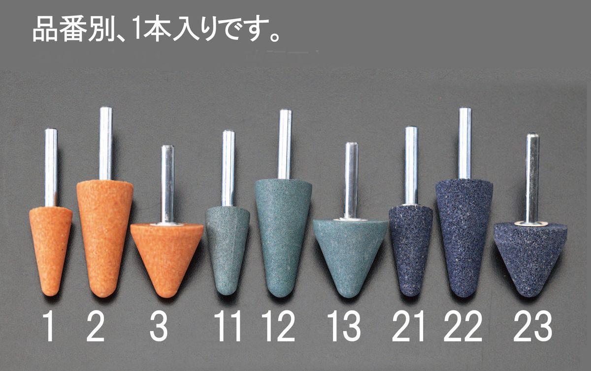 【メーカー在庫あり】 エスコ ESCO 25x50mm/6mm軸 カサ型軸付砥石 青 000012007171 JP