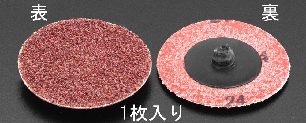 ●砥粒:アルミ酸化物●粒度:＃40●直径:50mm●最大回転数:25，000rpm●入数:1枚一般用000012067732　