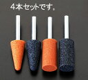 【メーカー在庫あり】 エスコ ESCO 4本組/6mm軸 軸付砥石セット 000012036226 JP店