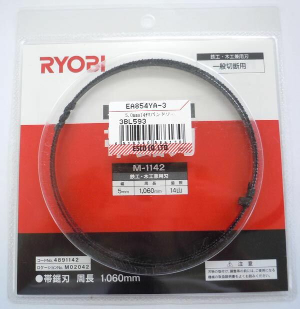 【メーカー在庫あり】 エスコ ESCO 5.0mmx14ヤマ バンドソー 000012059643 JP