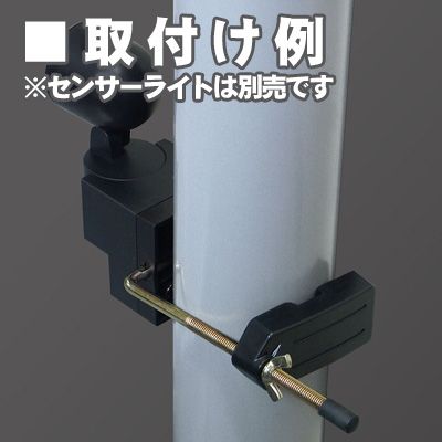 【メーカー在庫あり】 エスコ ESCO 10-100mm センサーライト用クランプ 0000122605...