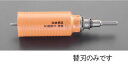 【メーカー在庫あり】 エスコ ESCO 45mm 乾式 ダイヤコア替刃 000012081625 JP店