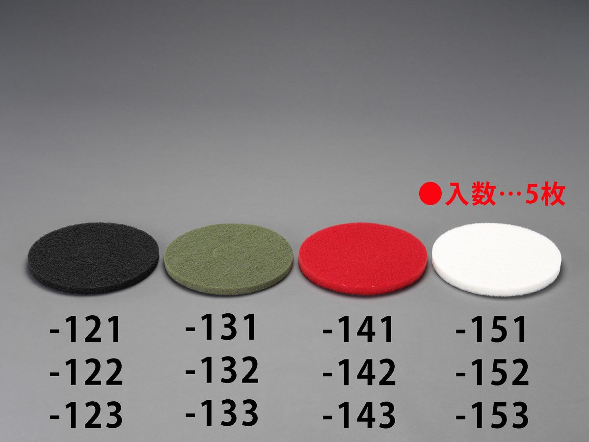 【メーカー在庫あり】 エスコ ESCO 15インチ用 フロアパッド 保守用/5枚 000012254249 JP店