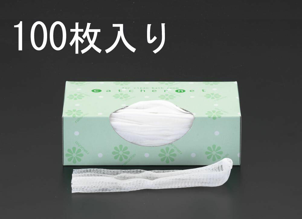 For Separated Refuse - 【メーカー在庫あり】 エスコ ESCO 風呂用水切りネット 100枚 000012075485 JP