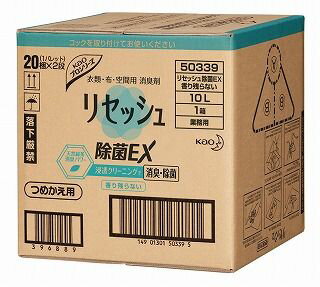 【メーカー在庫あり】 エスコ ESCO 10L 除菌・消臭液 リセッシュ除菌EX 000012083924 JP店