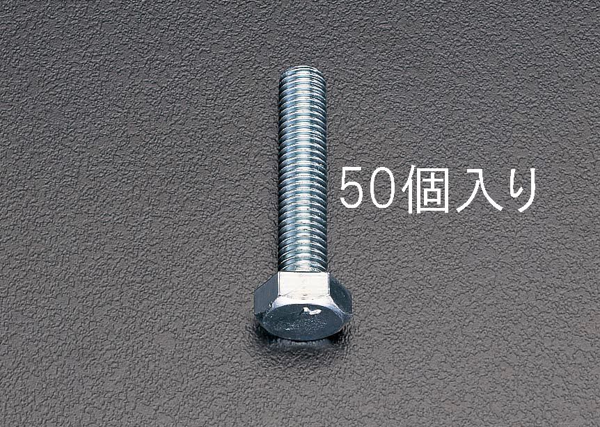 エスコ ESCO M12x 90mm 六角頭全ねじボルト 50本 000012060385 JP