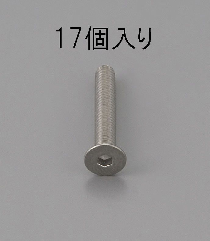 【メーカー在庫あり】 エスコ ESCO M5 x 8mm 六角穴付皿頭ボルト ステンレス/17本 ...