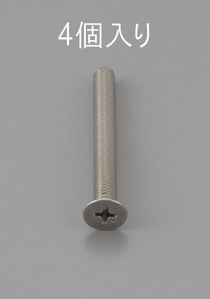 【メーカー在庫あり】 エスコ ESCO M4 x50mm 皿頭小ねじ ステンレス製/4本 000012221037 JP