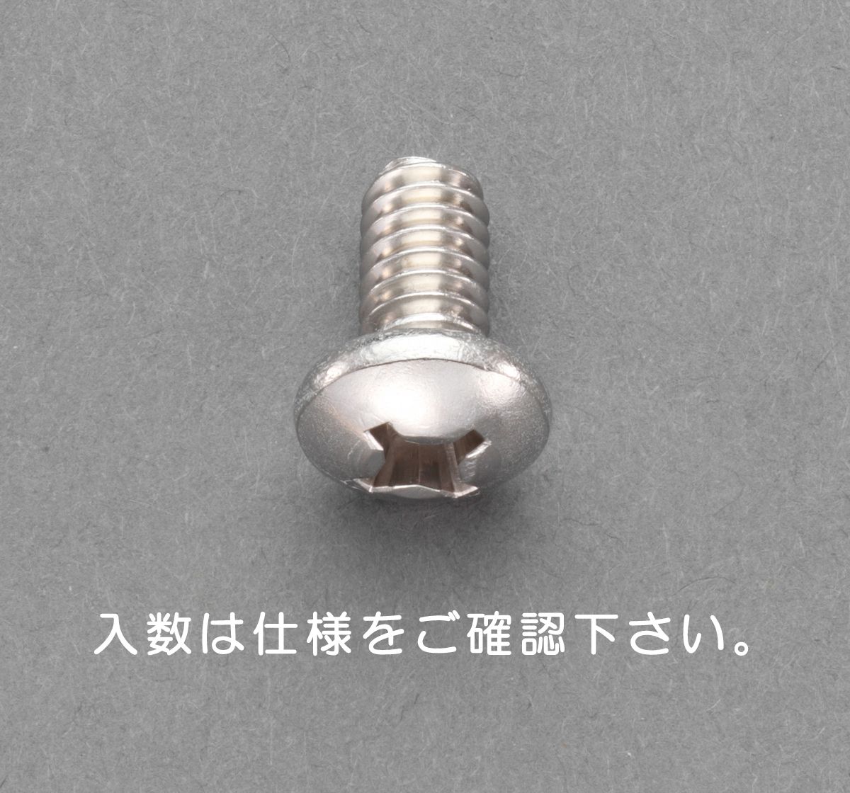 【メーカー在庫あり】 エスコ(ESCO) UNC No 4x1/4 鍋頭小ねじ ステンレス/10本 000012246318 JP