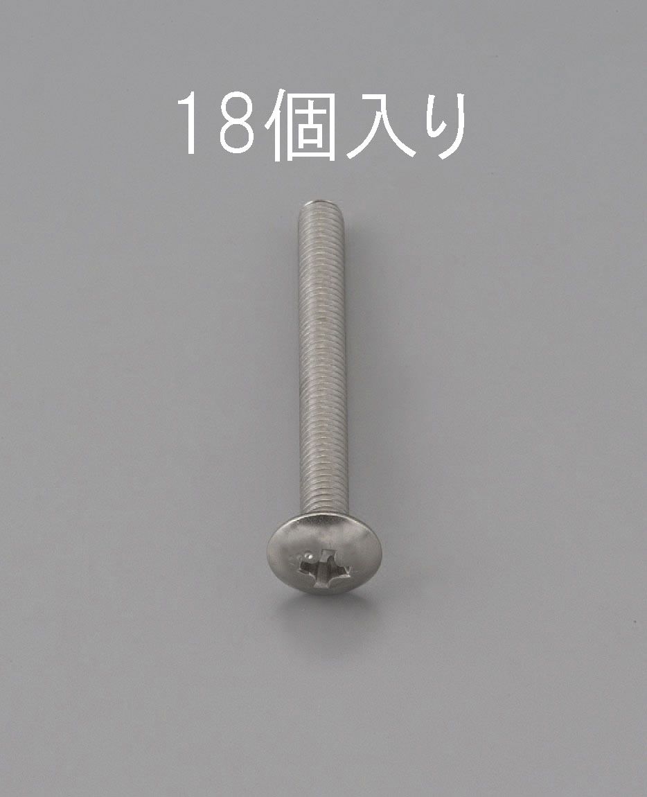 【メーカー在庫あり】 エスコ(ESCO) M3 x12mm トラス頭小ねじ ステンレス製/18本 0...