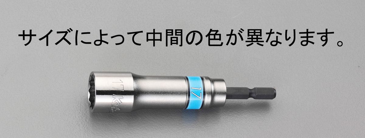 ●対辺…12mm●外径…16.5mm●開口深さ…18mm●全長…104mm●重量…61g●先端サイズ…1/4”12ポイント超高耐久シャンクインパクトレンチとの組み合わせにも良好な重量バランスダーククロムメッキ仕上げ18Vインパクトレンチに対応サイズによって中間のカラーが異なります。000012235246楽天 JP店　