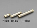 【メーカー在庫あり】 エスコ ESCO R 3/4" x125mm 長ニップル(砲金) 000012252882 JP