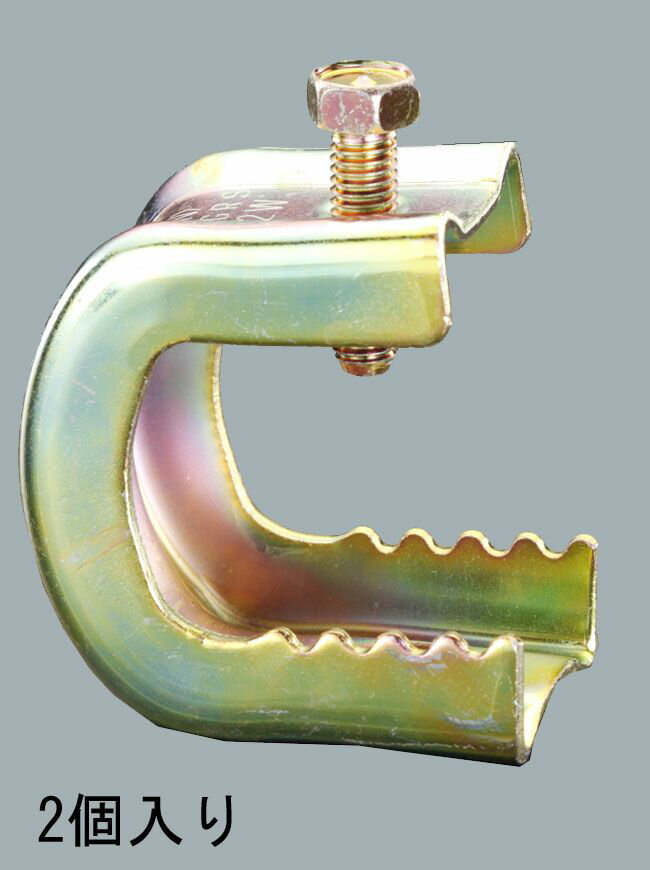 【メーカー在庫あり】 エスコ ESCO 17-45mm C型ビームクランプ(2個) 000012096323 JP