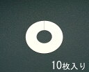 ●径称:40A●適合管外径:49.0mm●プレート外径:99.2mm●材質:塩化ビニール●カラー:アイボリー●厚さ:1.5mmのり付入数は10枚入りです。000012013602　