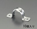 【メーカー在庫あり】 エスコ ESCO 50A サドルバンド(ステンレス製/10個) 000012096367 JP