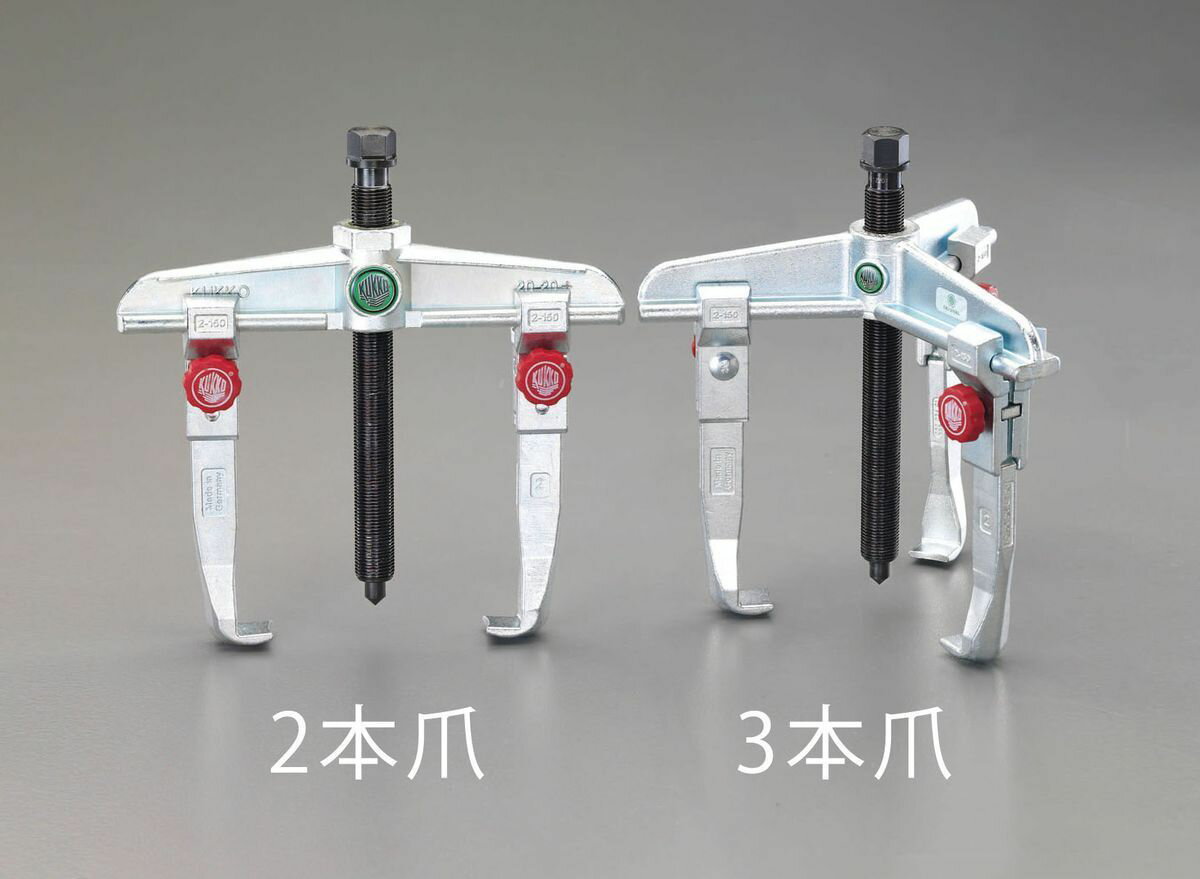 Other - 【メーカー在庫あり】 エスコ ESCO 250mm スライドアームプーラー(3本爪) 000012057277 JP