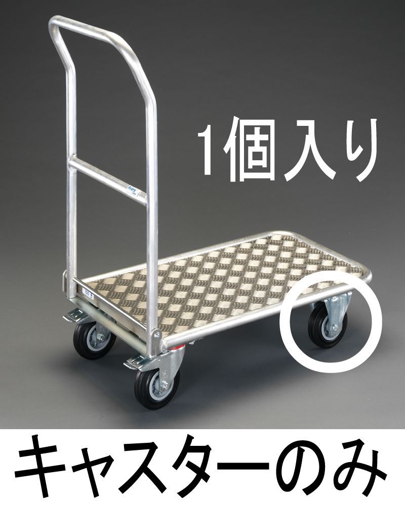 【メーカー在庫あり】 エスコ ESCO 160mm キャスター 固定金具(EA520BE-9用) 000012246670 JP