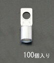 【メーカー在庫あり】 エスコ ESCO 22-6S CB形 裸圧着端子(100個) 000012097428 JP