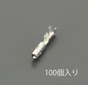 【メーカー在庫あり】 エスコ ESCO 0.3-0.5mm2 自動車用 ターミナル(100個) 000012209147 JP