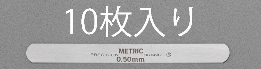 【メーカー在庫あり】 エスコ ESCO 0.85x127mm スチールフィラーゲージ(10枚) 000012251233 JP店