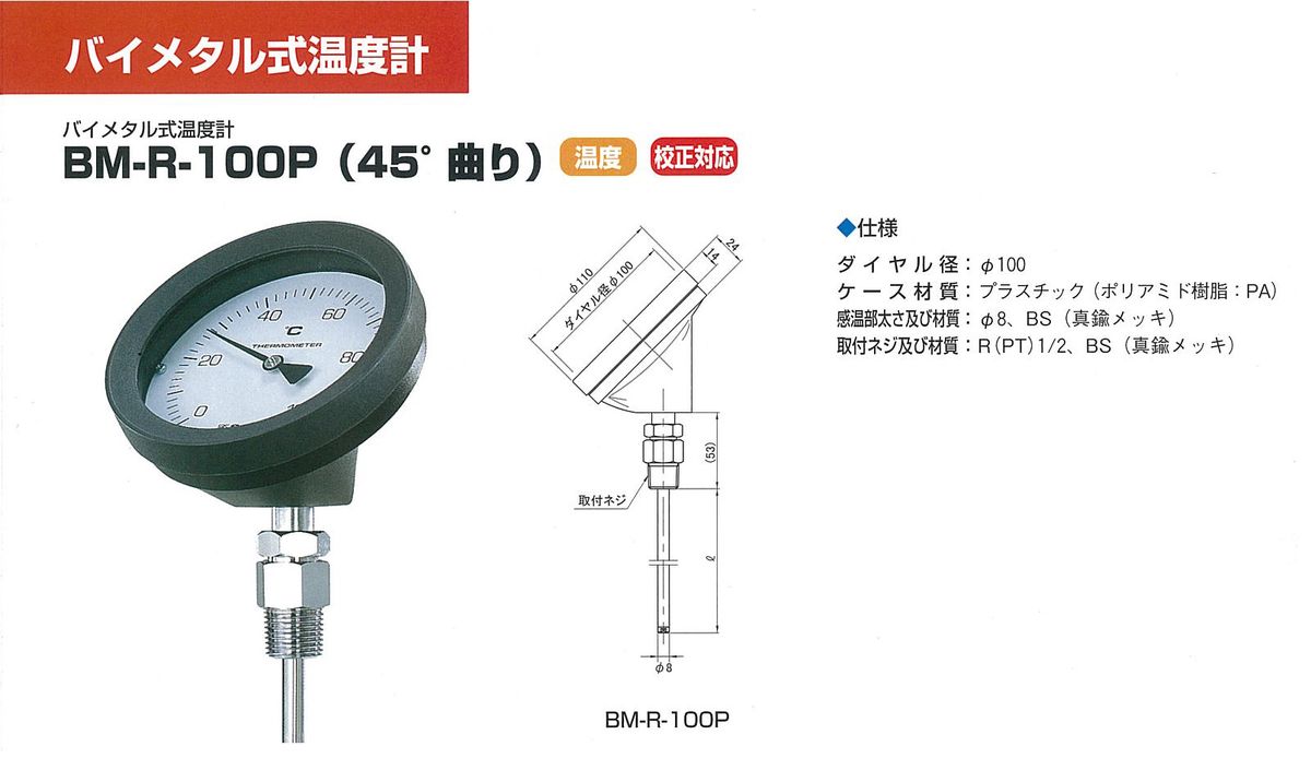 【メーカー在庫あり】 エスコ ESCO 0-100℃/ 50mm バイメタル式温度計 000012263803 JP店