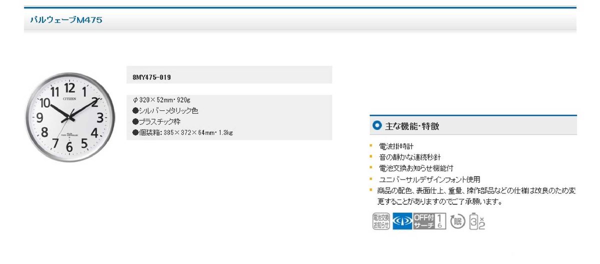 株式会社ヒロチー商事 楽天市場店の【メーカー在庫あり】 エスコ ESCO φ320mm 電波掛時計 000012240285 JP｜アングル2