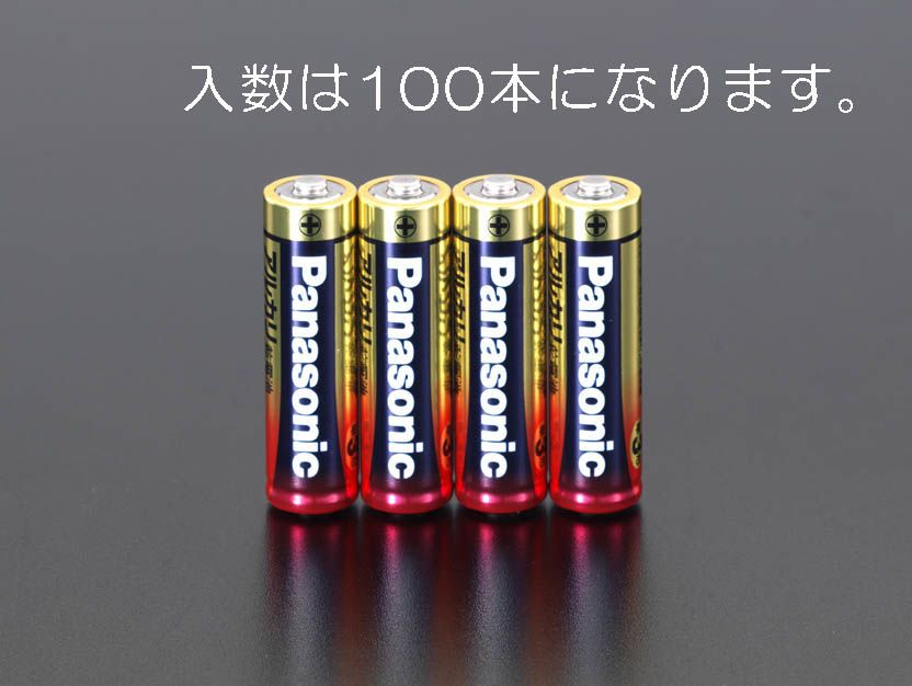 【メーカー在庫あり】 エスコ ESCO 単3x100本 乾電池(アルカリ) 000012257776 JP店