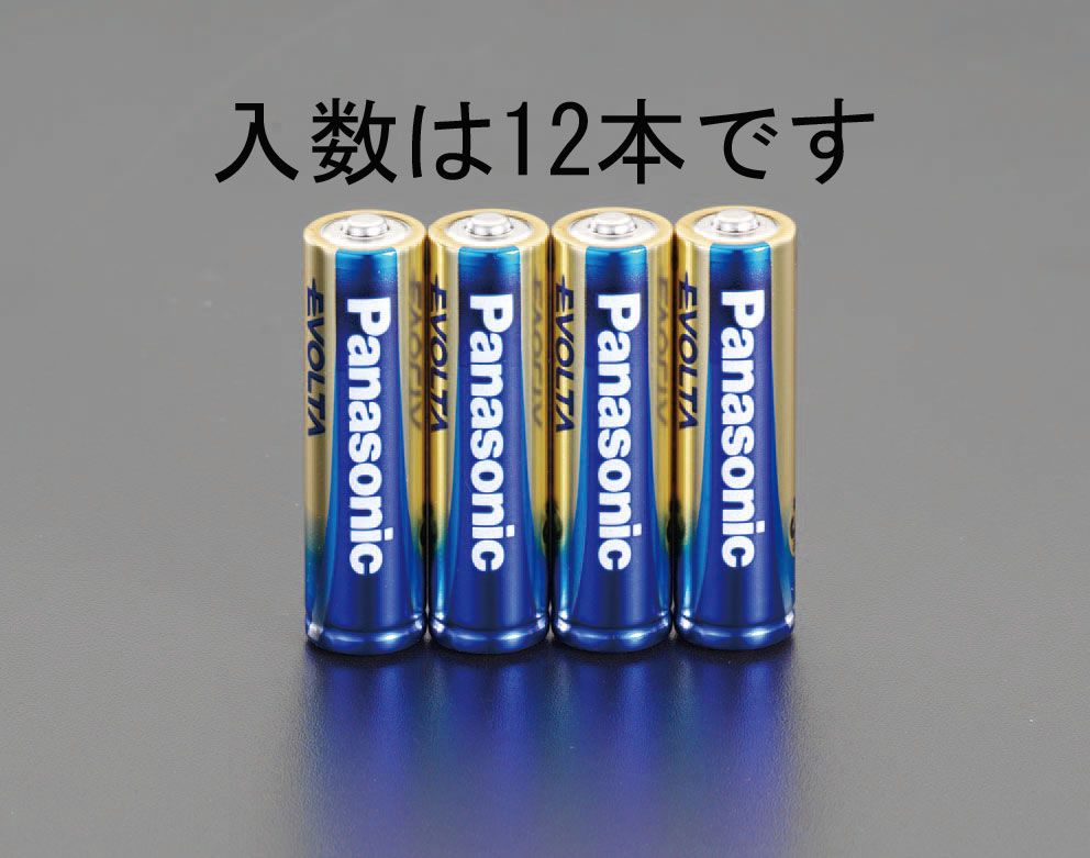 【メーカー在庫あり】 エスコ ESCO 単3x 12本 エボルタ乾電池 000012257790 JP店