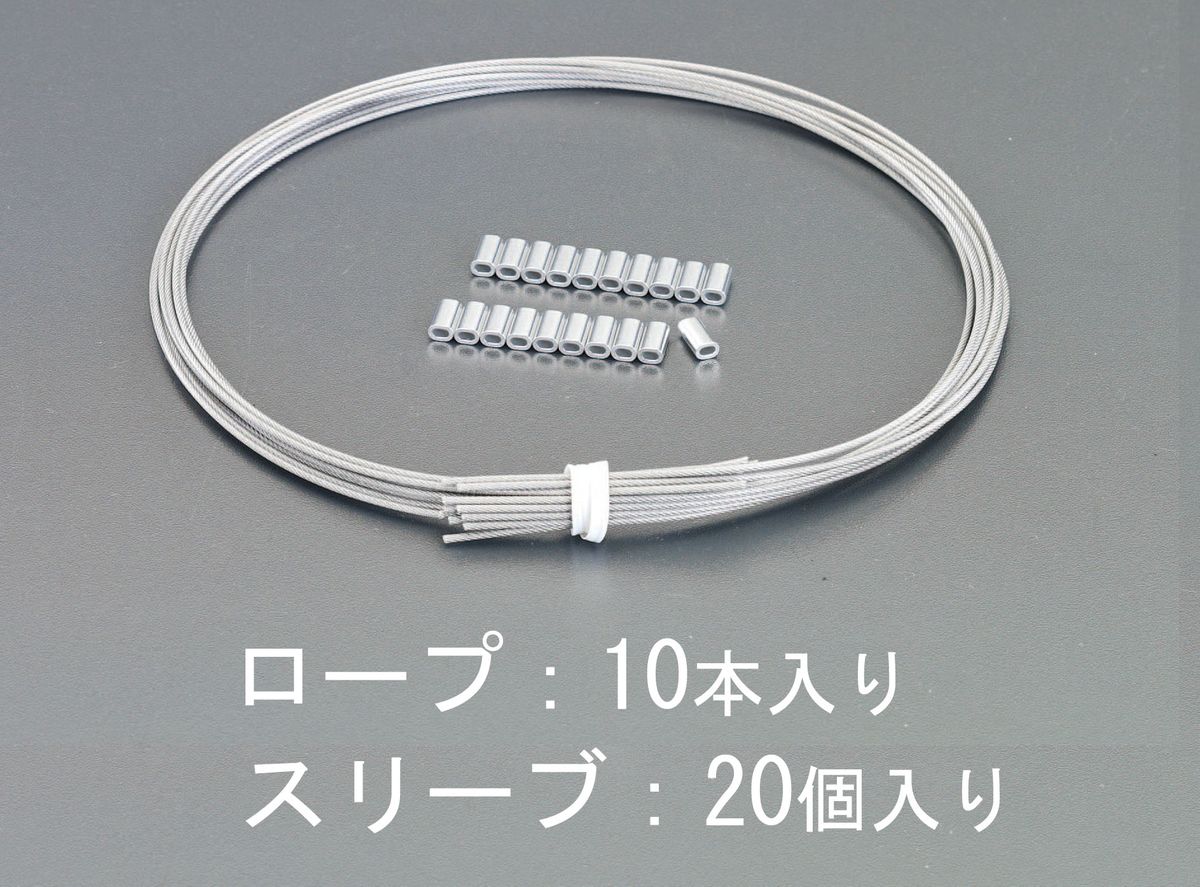 【メーカー在庫あり】 エスコ ESCO 0.81/1.00x400mm ステンレスロープ(ナイロン被覆/10本) 000012203584 JP店