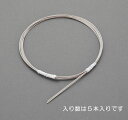 【メーカー在庫あり】 エスコ ESCO 3.0mmx2m/7x7 ワイヤーロープ(ステンレス/5本) 000012249221 JP店