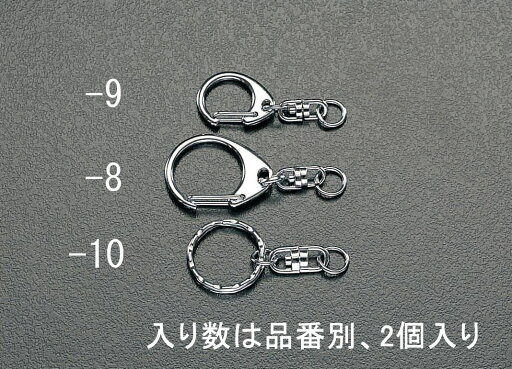 【メーカー在庫あり】 エスコ ESCO キーホルダー用スナップ 2個 000012062764 JP店 【メーカー在庫あり】 エスコ ESCO キーホルダー用スナップ 2個 000012062764 JP店