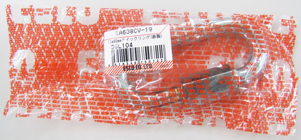 【メーカー在庫あり】 エスコ ESCO 12x82mm クイックリング 鉄製 000012079005 JP店