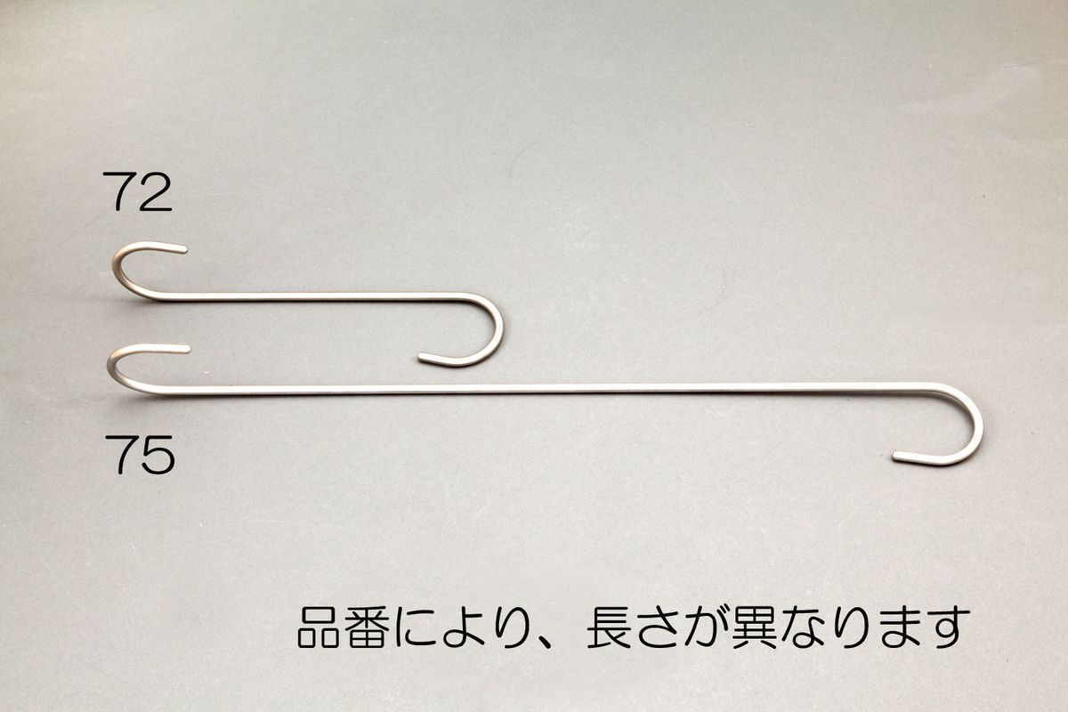 【メーカー在庫あり】 エスコ ESCO 250x5.5mm S型ロングツイストフック ステンレス製 000012255662 JP店