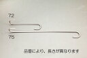 【メーカー在庫あり】 エスコ ESCO 300x5.5mm S型ロングツイストフック ステンレス製 000012255663 JP店