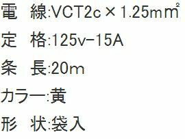 【メーカー在庫あり】 エスコ ESCO AC125V/15A/20m 延長コード 000012036184 JP店