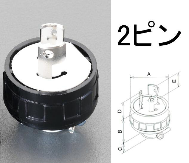 【メーカー在庫あり】 エスコ ESCO AC125V/15A プラグ 2P 000012242265 JP