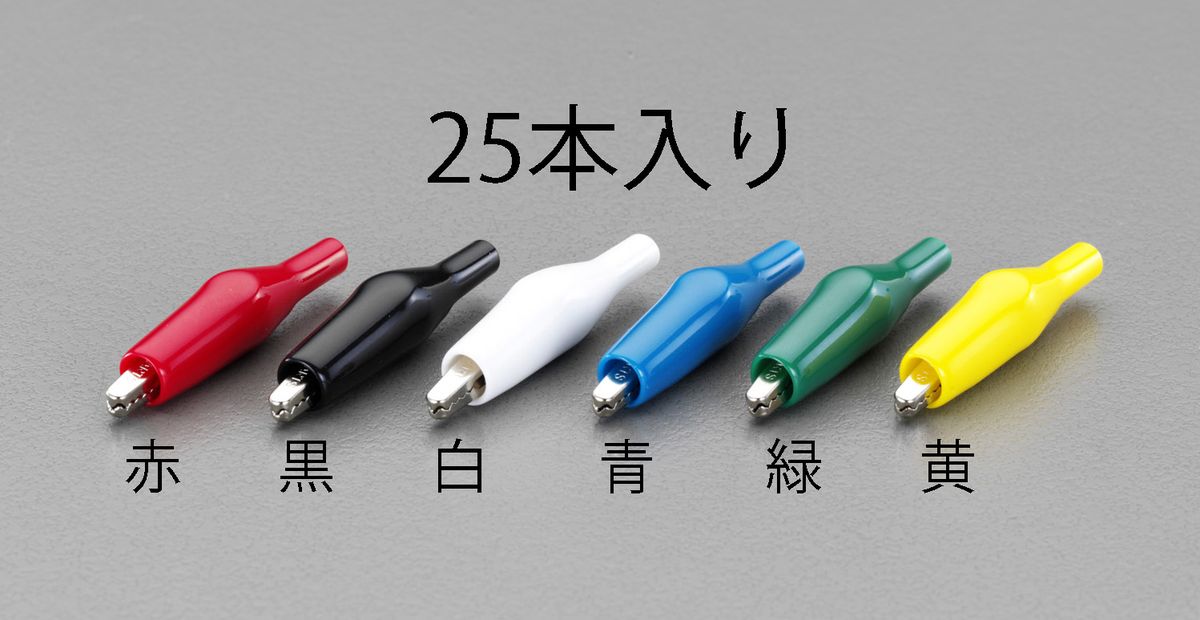 樂天商城 - 【メーカー在庫あり】 エスコ ESCO 大クリップ 赤/25個 000012201984 JP店