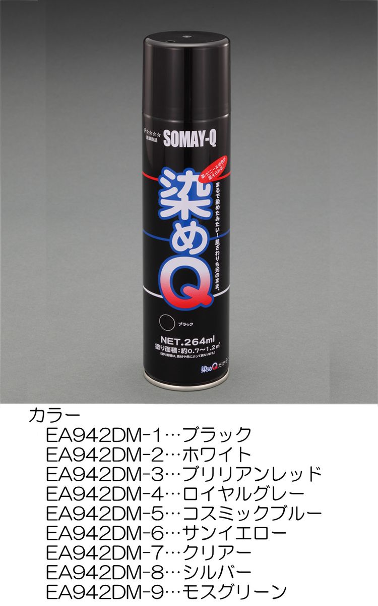 【メーカー在庫あり】 エスコ ESCO 264ml 補修スプレー 超速乾性/ギンギラ銀 000012258647 JP店