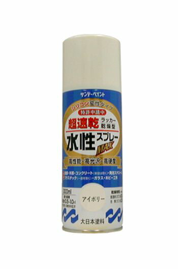 ツヤあり内容量：300mlカラー：アイボリー塗り面積(1回塗り)：1.0から2.0m2塗り面積(2回塗り）：約0.5から1.0m2乾燥時間（指触）：20℃：約8分 冬期：約16分 (半硬化)：20℃：約20分、冬期：約30分鉄部、木部、コンクリート、ガラス、プラスチック製品等にお使いください。発泡スチロールにも塗れます。ドライ感のある塗膜は汚れが付きにくく、長時間美しさを保ちます。硬くて強い塗膜が被塗物を護ります。密着力に優れ、折曲がりにも強い力を発揮します。指定可燃物で安心。有害物質を含まず、いやな臭いもないので、室内での塗装に最適です。＊スチロール、ABS、アクリル、硬質塩ビ以外は塗れません。＊自動車、高級家具、食器類、床、浴室などの常時見時を使用する場所、熱いものを置くテーブルなどには使用しないでください。サイズ：φ60X190(H)mm重量：330g材質：容器：スチール、キャップ、ボタン：プラスチック000012231213　