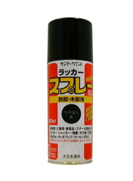 【メーカー在庫あり】 エスコ ESCO 300ml ラッカースプレー 黒/つや消し 000012231244 JP店