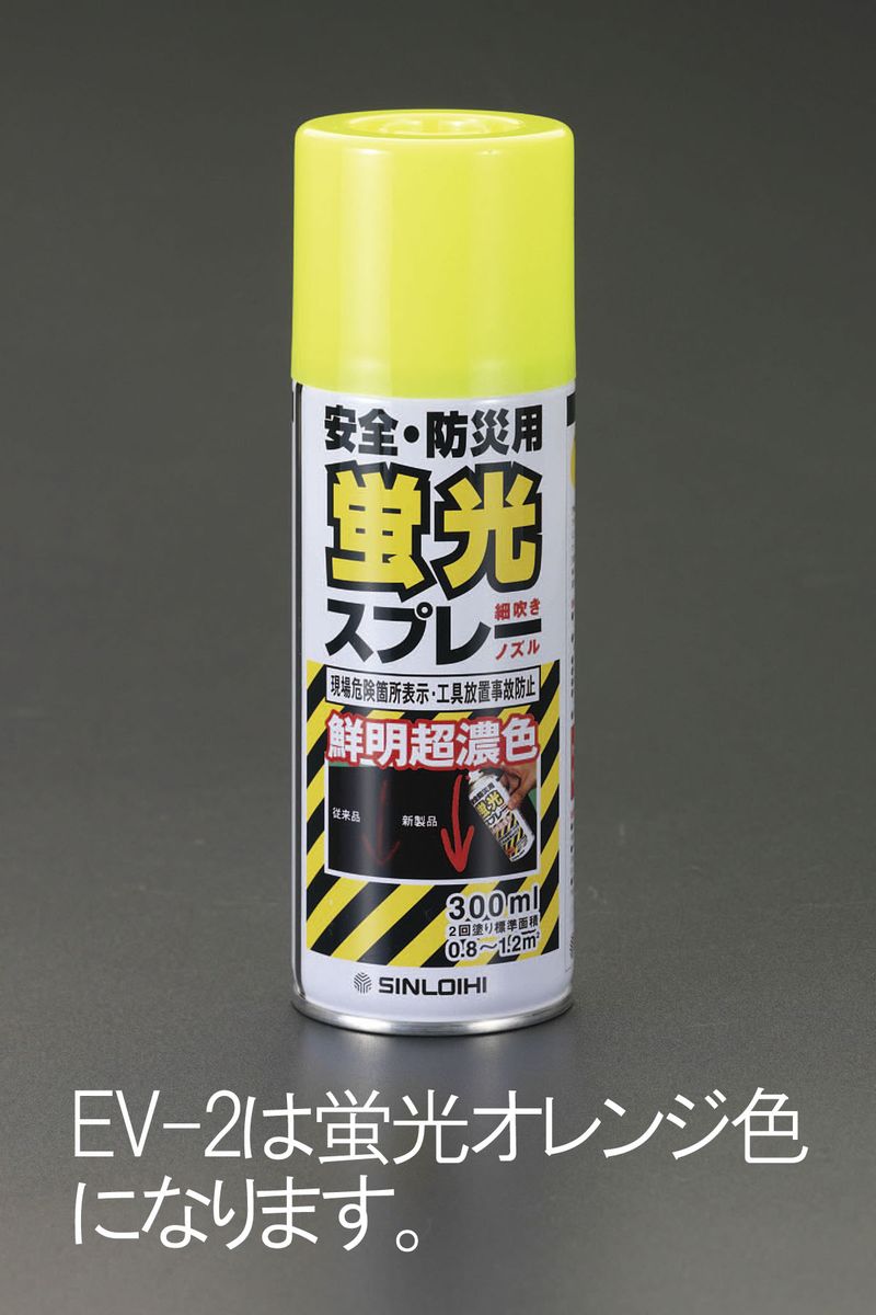 【メーカー在庫あり】 エスコ ESCO 300g 超濃色・鮮明 蛍光スプレー オレンジ 000012217214 JP