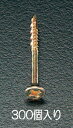 【メーカー在庫あり】 エスコ ESCO 3.8 x25mm 打込みビス 300本 000012040577 JP