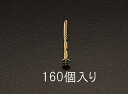 【メーカー在庫あり】 エスコ ESCO 3.5x 45mm 打込みビス 160本 000012060095 JP