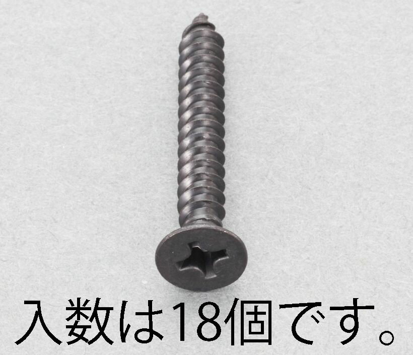 【メーカー在庫あり】 エスコ ESCO M5x20mm 皿頭タッピングビス ステンレス/黒色/18本 000012265353 JP